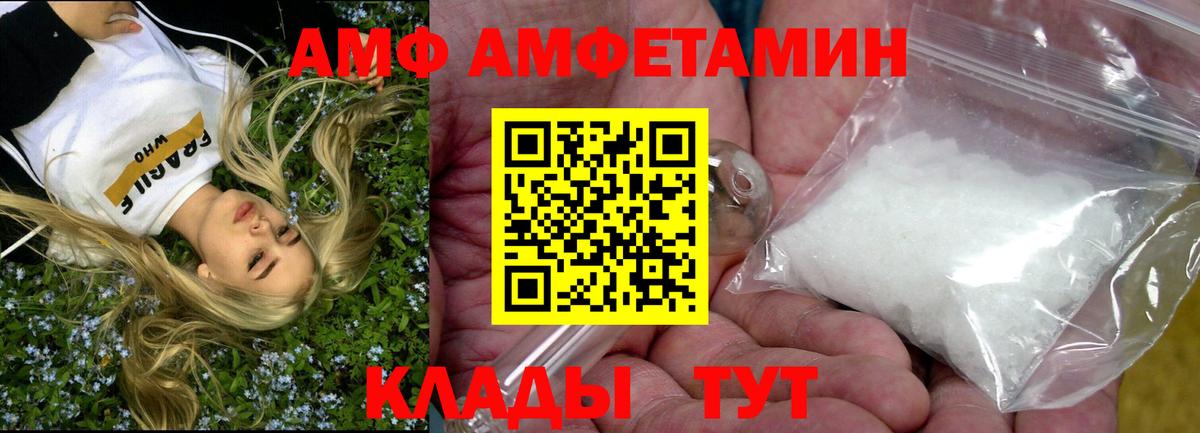 Amphetamine 98%  АМФ  АМФ  Раменское  Вход с VPN 