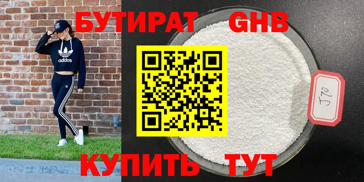 Бутират буратино  Вход с VPN  Раменское 