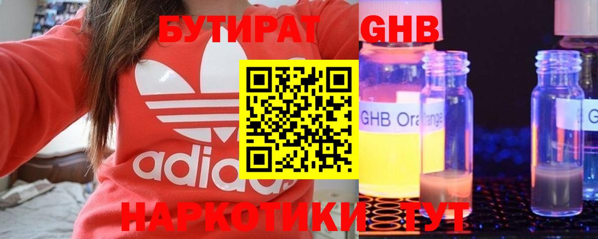 БУТИРАТ оксана Раменское