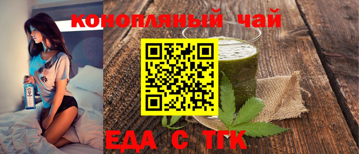 Cannafood конопля  Вход с VPN  Раменское 