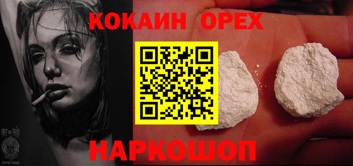 COCAIN VHQ Раменское