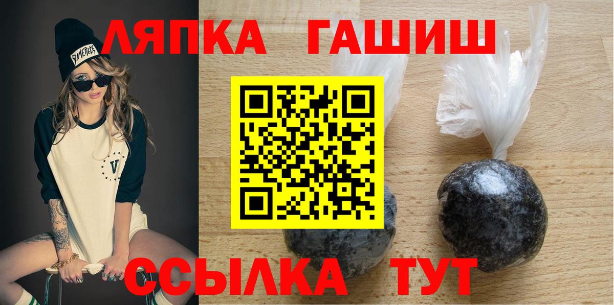 Раменское  ГАШ гарик  Вход с VPN  Гашиш Изолятор 