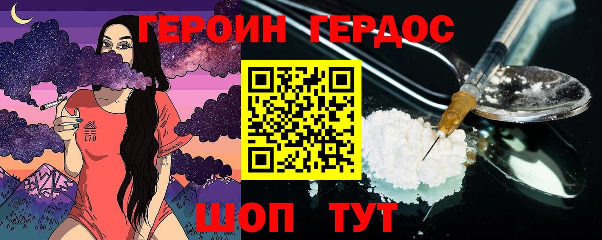 Героин Афган  Героин  Раменское  Вход с VPN 