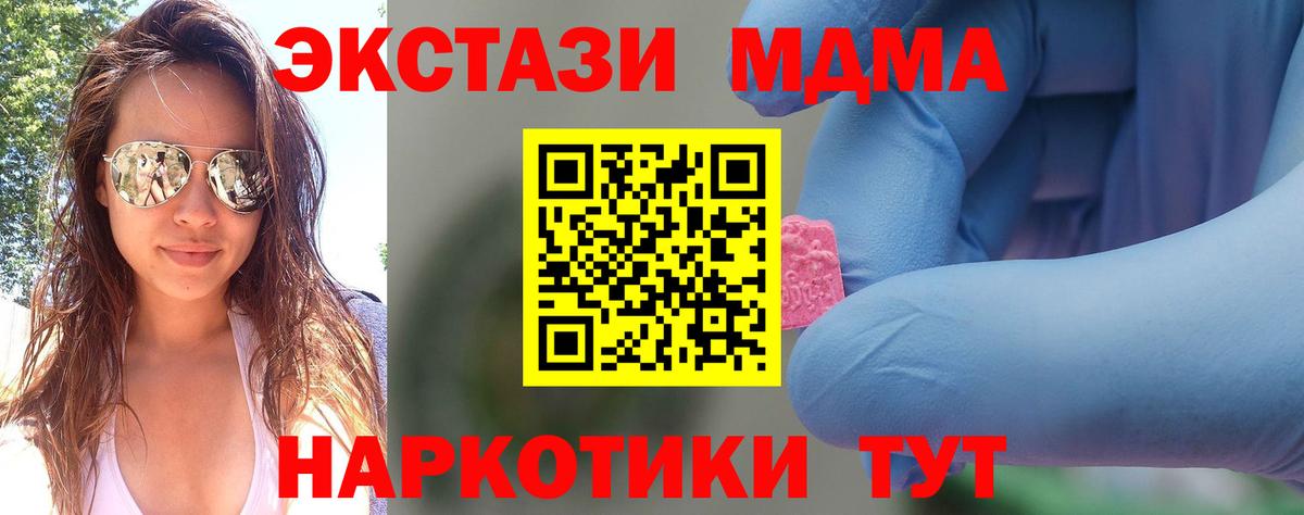 Раменское  МДМА crystal  Вход с VPN  МДМА Molly 