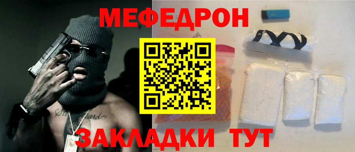 Мефедрон кристаллы Раменское