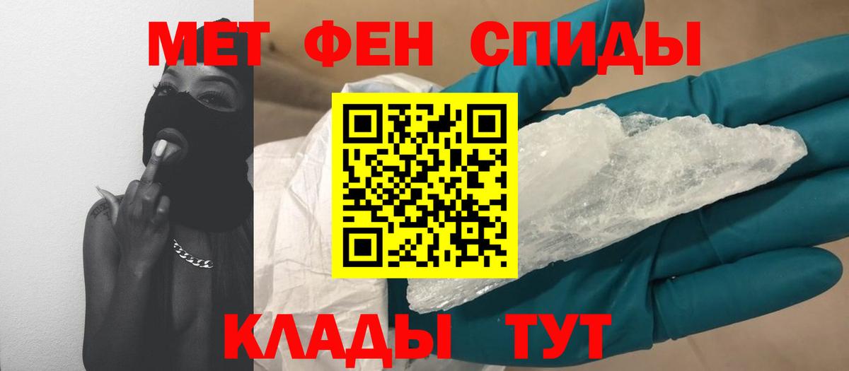 Раменское  Первитин Декстрометамфетамин 99.9%  Вход с VPN  МЕТАМФЕТАМИН  Первитин Декстрометамфетамин 99.9% 