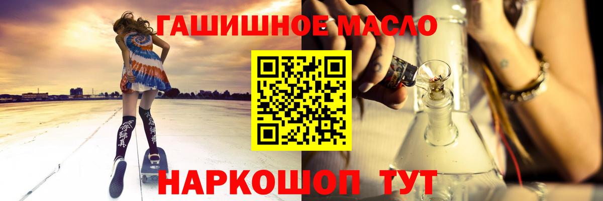 Дистиллят ТГК гашишное масло Раменское